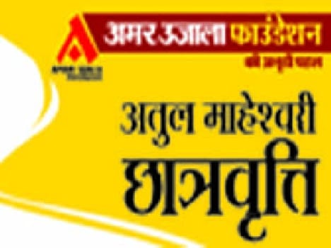 Vishwas got atul Maheshwari Scholarships